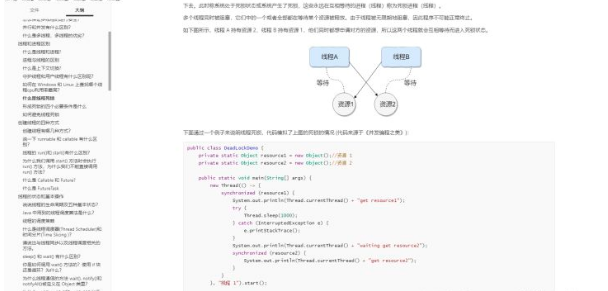 Git神作！2021年Java春招高级面试指南，吃透至少P7 