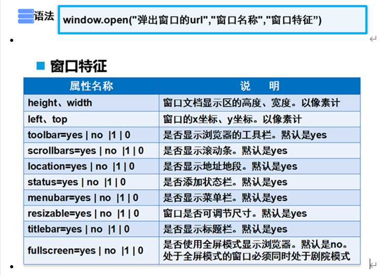 JavaScript的BOM对象_什么是javascript中的bom对象-CSDN博客
