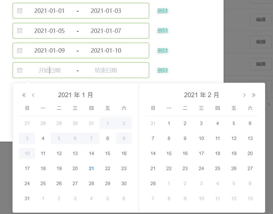 Element Ui 多个日期组件选择日期禁止重叠 重复 Coco0711的博客 Csdn博客