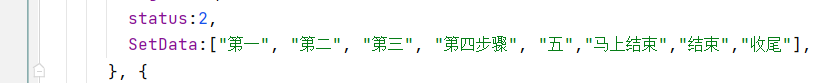 vue步骤条组件，流程显示组件