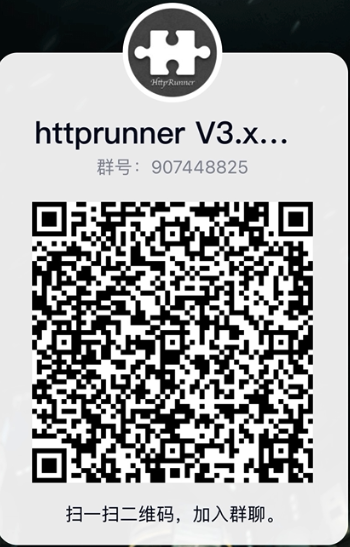 HttpRunner v3.x 中文文档