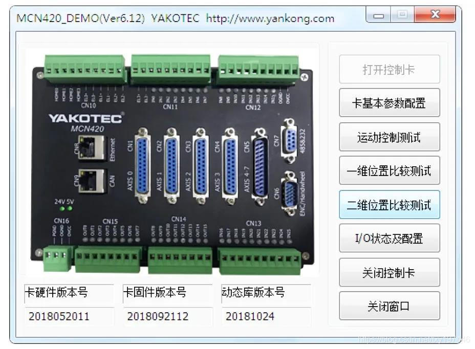 研控MCN420运动控制器