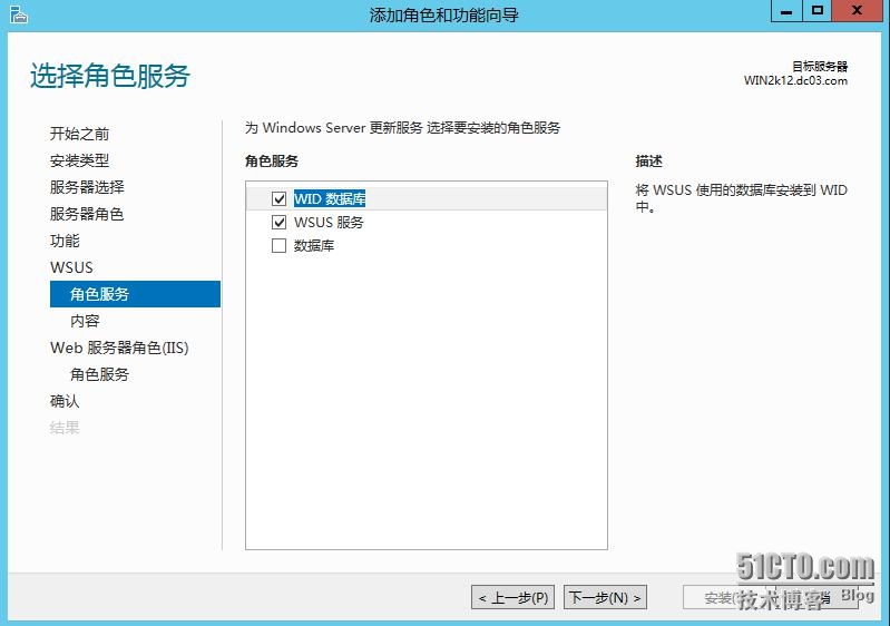 windows补丁服务器搭建_wsus客户端连接不到服务器