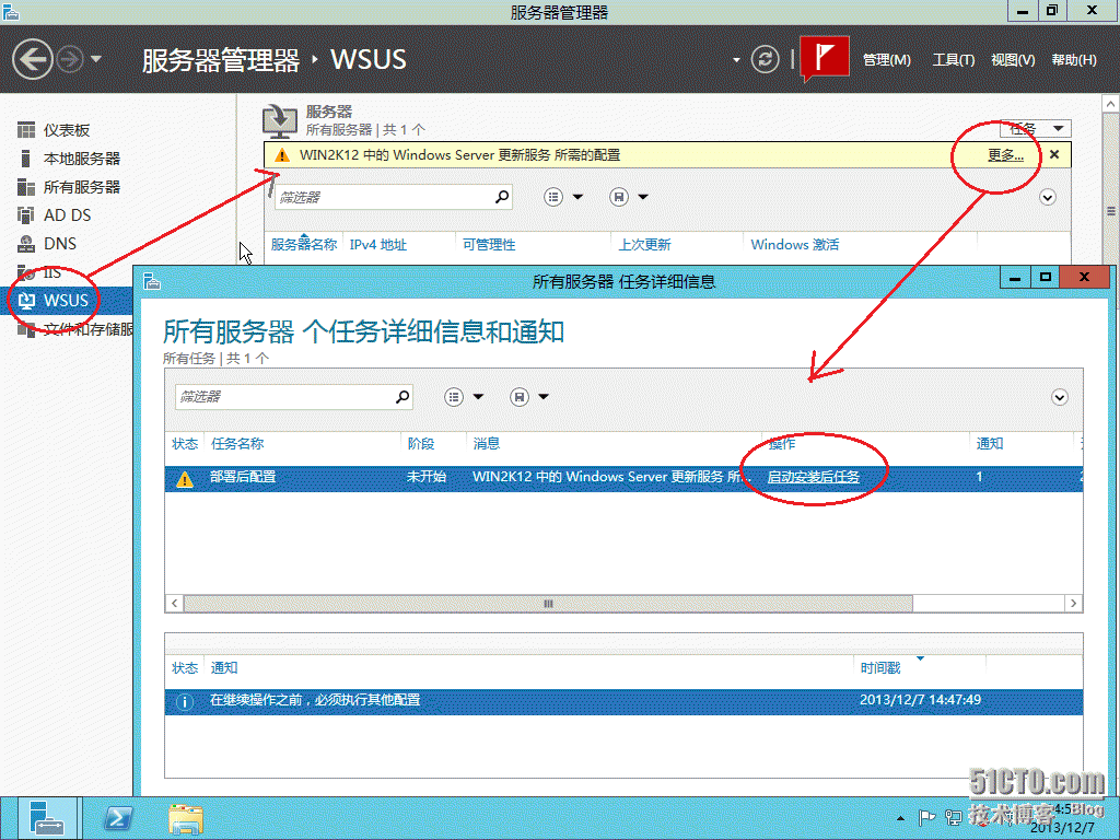 wsus补丁服务器如何给自己打补丁(windows补丁服务器)