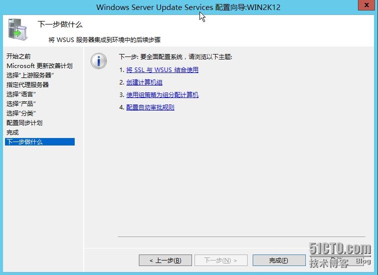 windows补丁服务器搭建_wsus客户端连接不到服务器