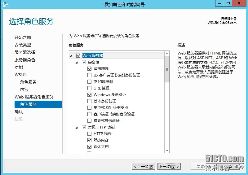 windows补丁服务器搭建_wsus客户端连接不到服务器