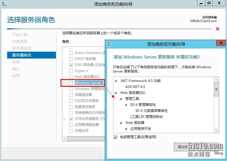 windows补丁服务器搭建_wsus客户端连接不到服务器