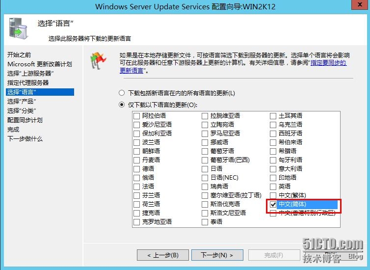windows补丁服务器搭建_wsus客户端连接不到服务器