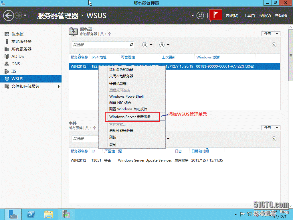wsus补丁服务器如何给自己打补丁(windows补丁服务器)
