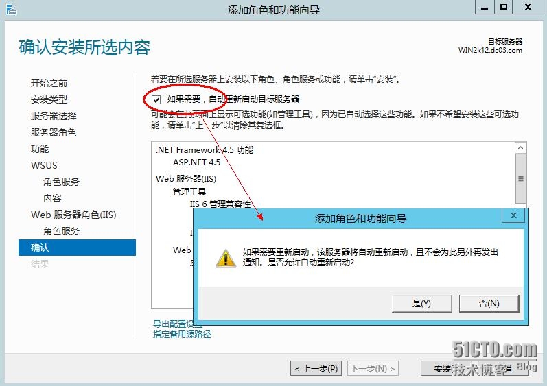 windows补丁服务器搭建_wsus客户端连接不到服务器