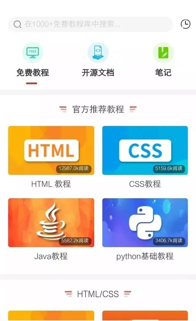 介绍几款可以在手机上用来学习编程的软件