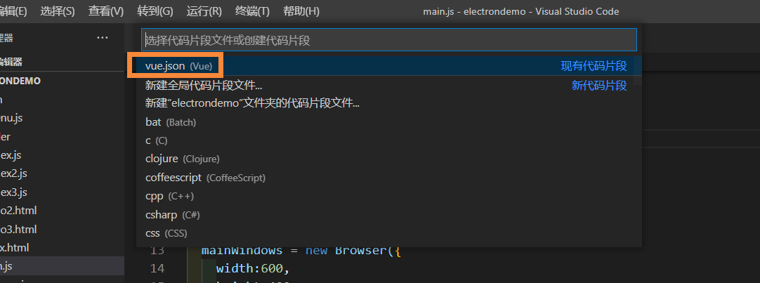 vscode自定义代码块