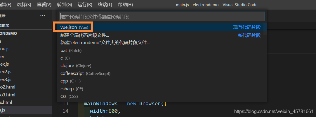 vscode自定义代码块