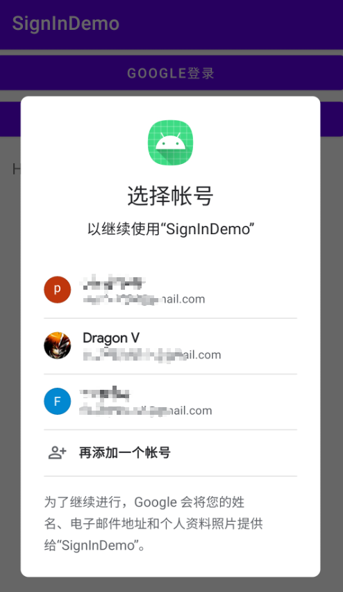 集成Google登录并获取个人性别等信息_服务器集成谷歌登录-CSDN博客