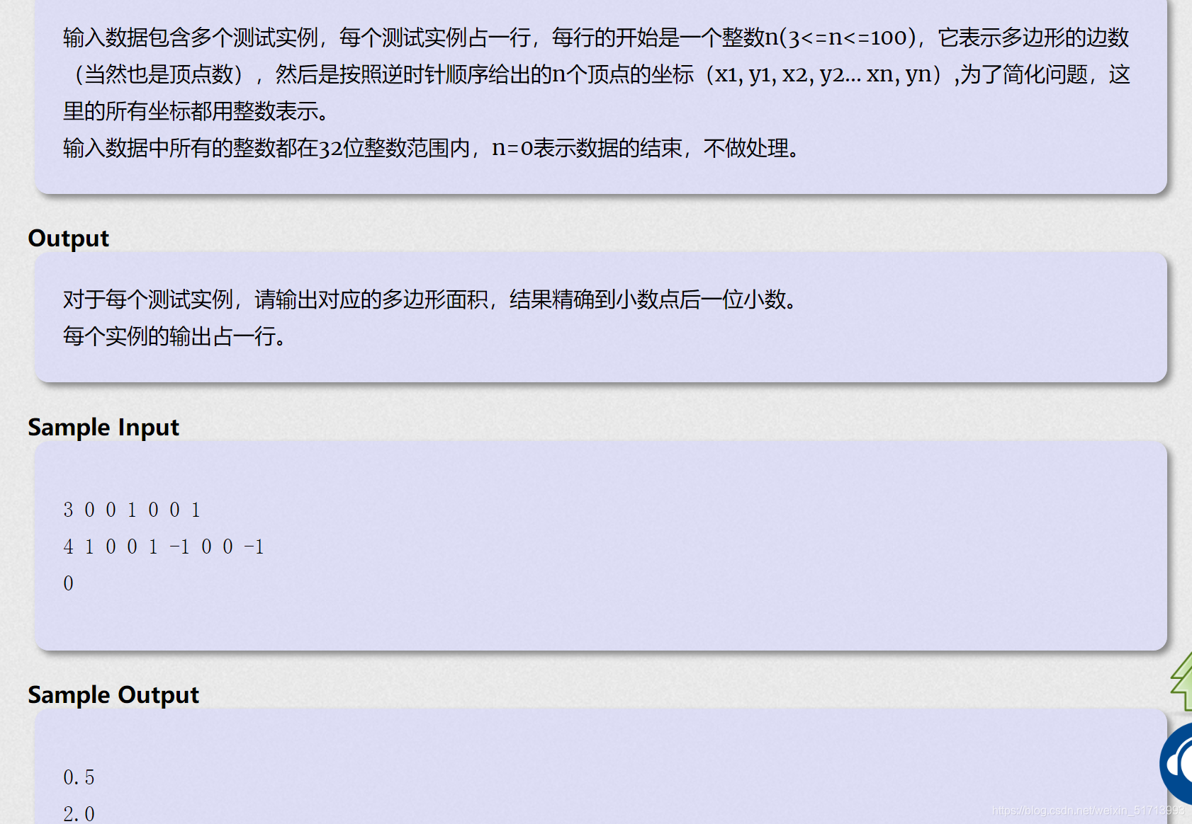 知道多边形各点的坐标 求多边形面积 兔兔不爱吃萝卜的博客 程序员宅基地 坐标点求多边形面积 程序员宅基地 知道多边形各点的坐标 求多边形面积 兔兔不爱吃萝卜的博客 程序员宅基地 坐标点求多边形面积 程序员宅基地