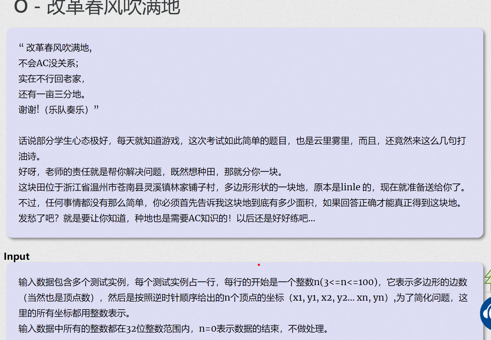 知道多边形各点的坐标 求多边形面积 兔兔不爱吃萝卜的博客 程序员宅基地 坐标点求多边形面积 程序员宅基地