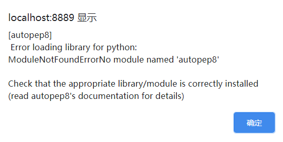 打开ipynb文件时，浏览器弹出的提示信息