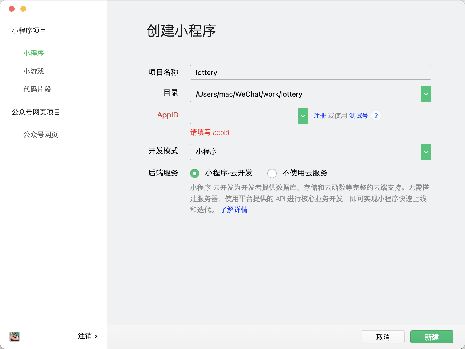 WeChat small program cloud development - Programmer Sought