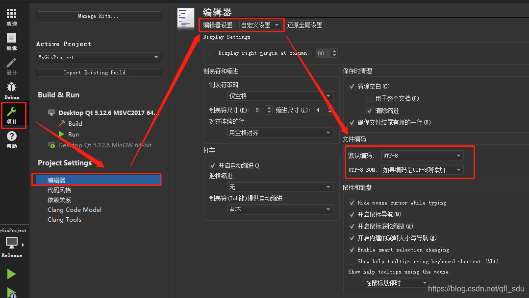 QT5.12.6+QGIS3.10二次开发（Qtcreater）（一）环境搭建