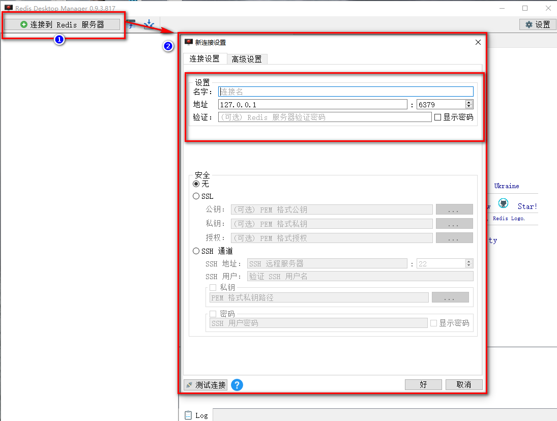 brew cask rdm redis desktop manager