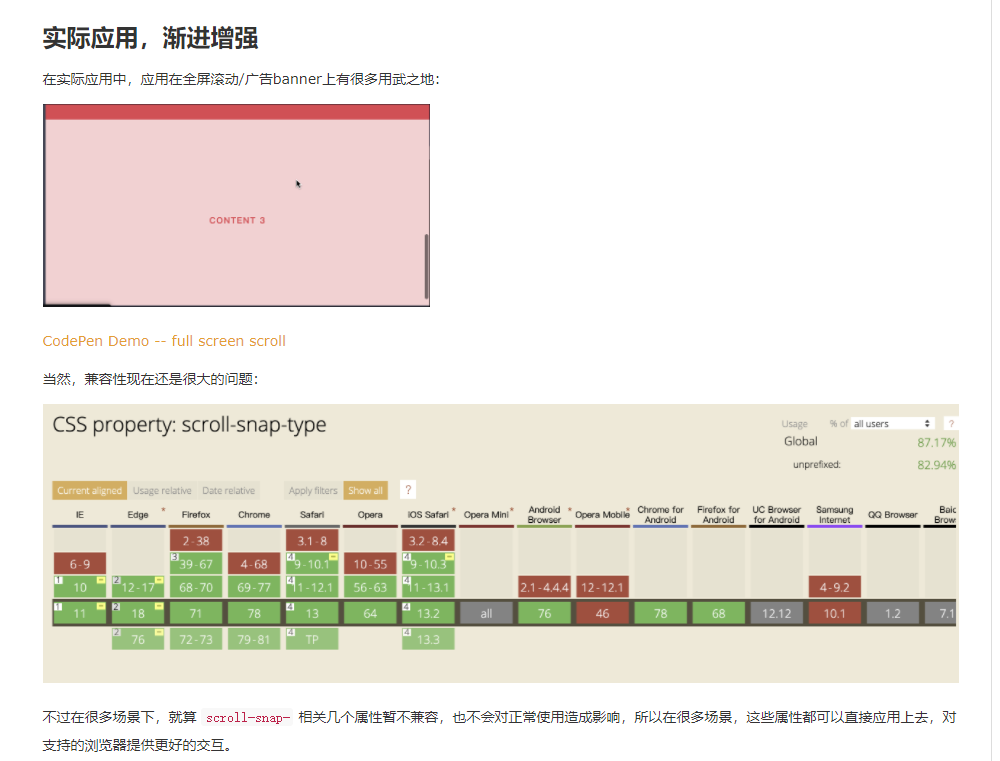 [css]  说说sroll-snap-type属性的运用场景有哪些？相关联的属性还有哪些？