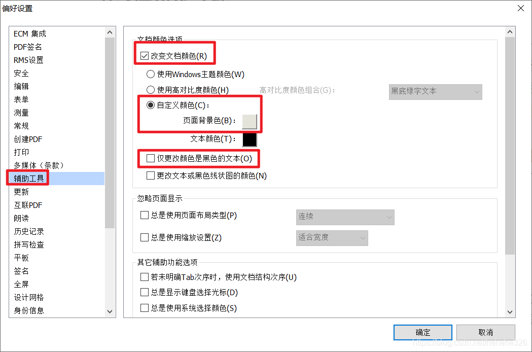 咖啡色推荐 福昕pdf阅读器修改护眼背景颜色 一个博客 程序员宅基地 程序员宅基地 咖啡色推荐 福昕pdf阅读器修改护眼背景颜色 一个博客 程序员宅基地 程序员宅基地