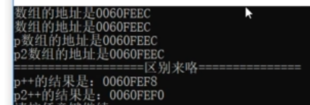 C语言学习笔记—指针（三）指针数组、数组指针