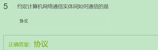 计算机网络-计算机网络概述上-习题