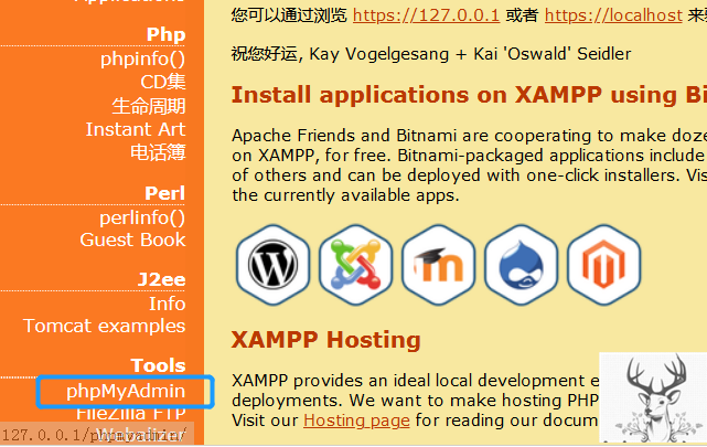 xampp安装和5个靶机搭建
