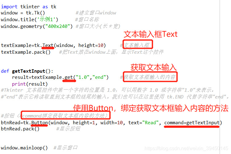 python:TKinter获取Text文本框的输入内容(python图形化界面) – 源码巴士