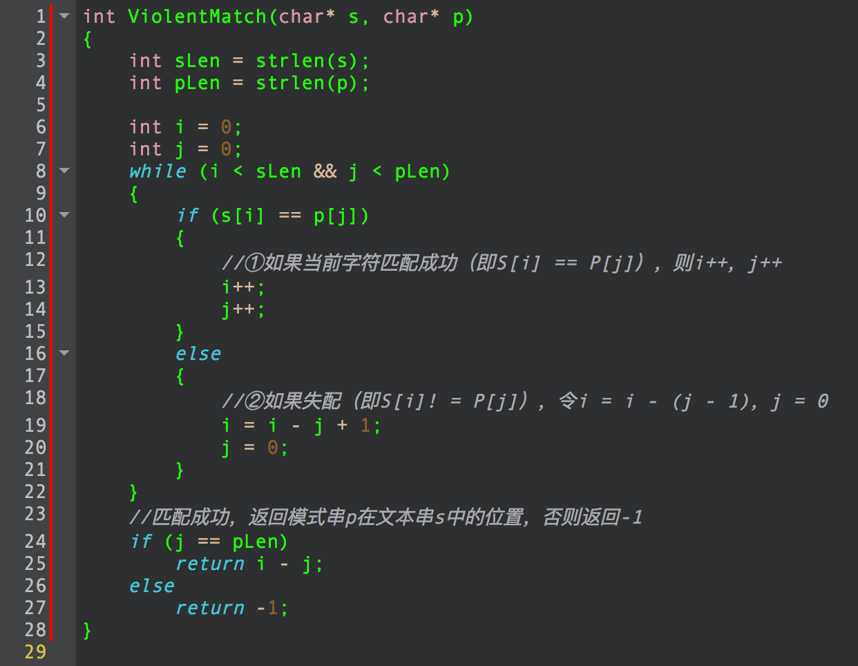 关于kmp算法我是这样理解的