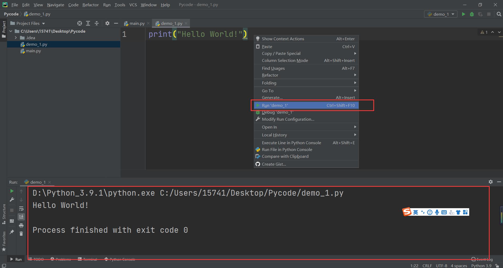 PyCharm 2020.3.2社区版的下载安装及使用入门教程