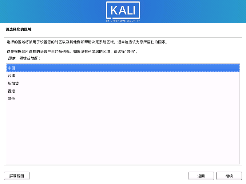 Kali Linux 2020.4 安装教程 超级详细 适合新手入门