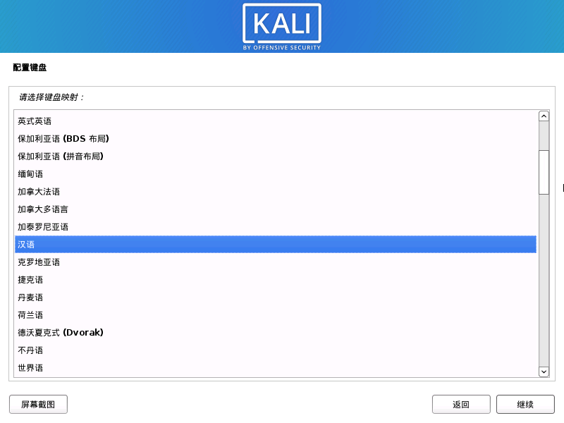 Kali Linux 2020.4 安装教程 超级详细 适合新手入门