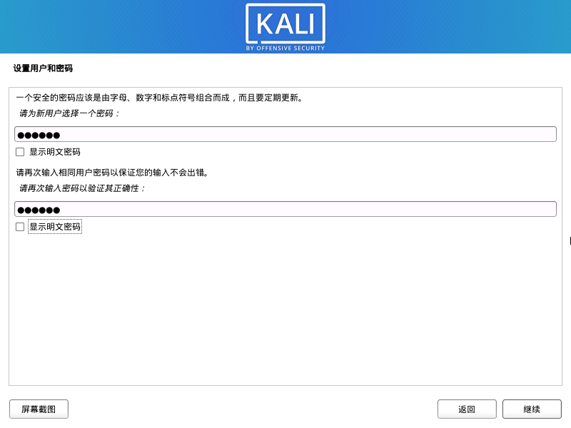 Kali Linux 2020.4 安装教程 超级详细 适合新手入门