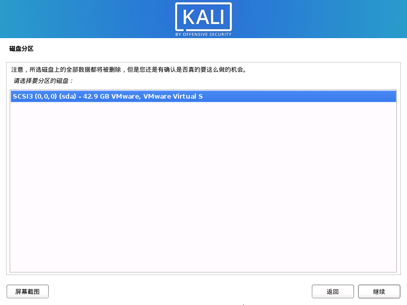 Kali Linux 2020.4 安装教程 超级详细 适合新手入门