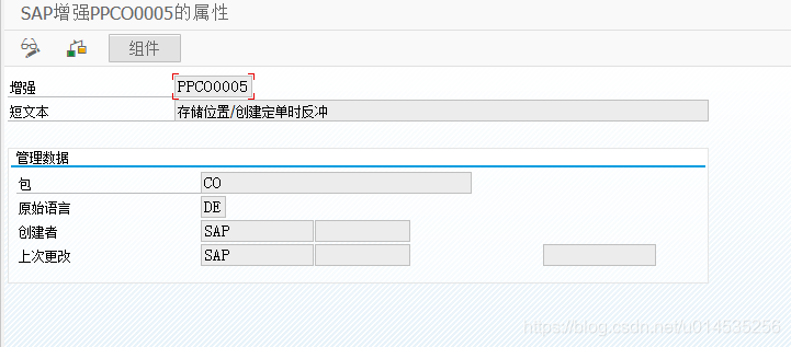 Co01 SAP ABAP CO01更改组件库存地点或者倒冲标识增强 PPCO0005_sap ppco0005-CSDN博客