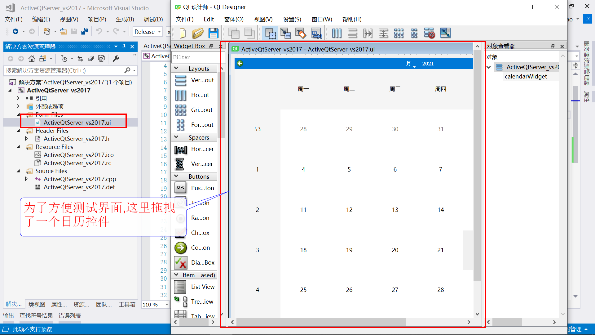 QT应用编程 航行学园