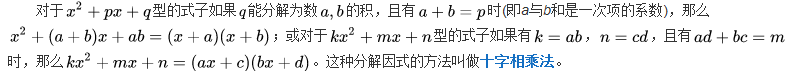 因式分解的常用三种方法「终于解决」