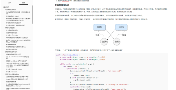 2021面试脚本！夜读互联网Java开发27大专题，终入P7 