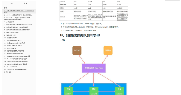 2021面试脚本！夜读互联网Java开发27大专题，终入P7 