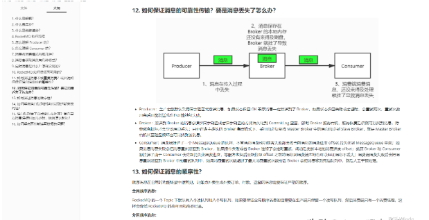 2021面试脚本！夜读互联网Java开发27大专题，终入P7 