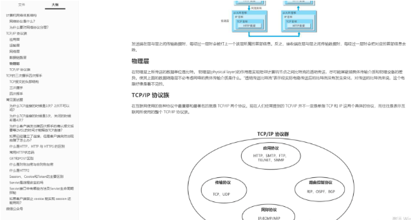 2021面试脚本！夜读互联网Java开发27大专题，终入P7 