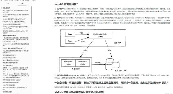 2021面试脚本！夜读互联网Java开发27大专题，终入P7 