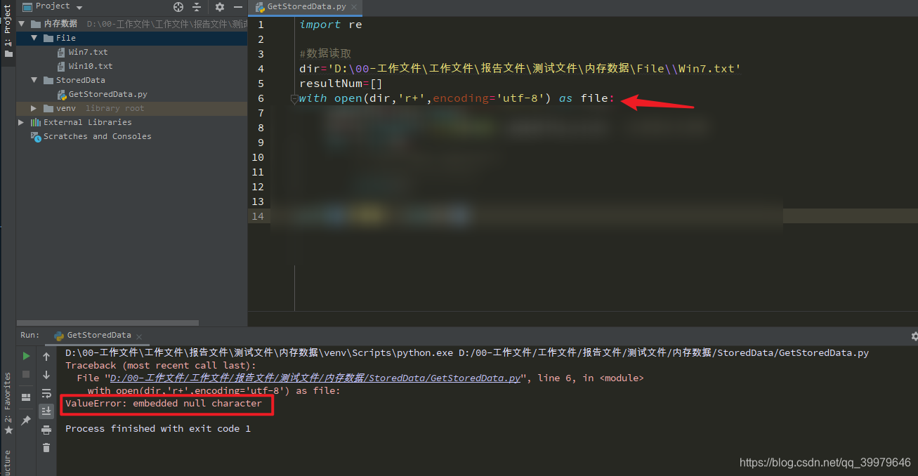 Python报错ValueError: embedded null character。_valueerror: rename ...