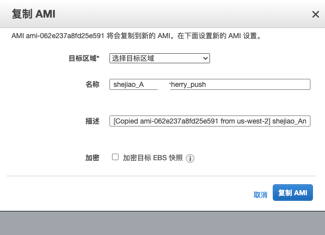 aws 将俄勒冈的ami 镜像复制到东京地区