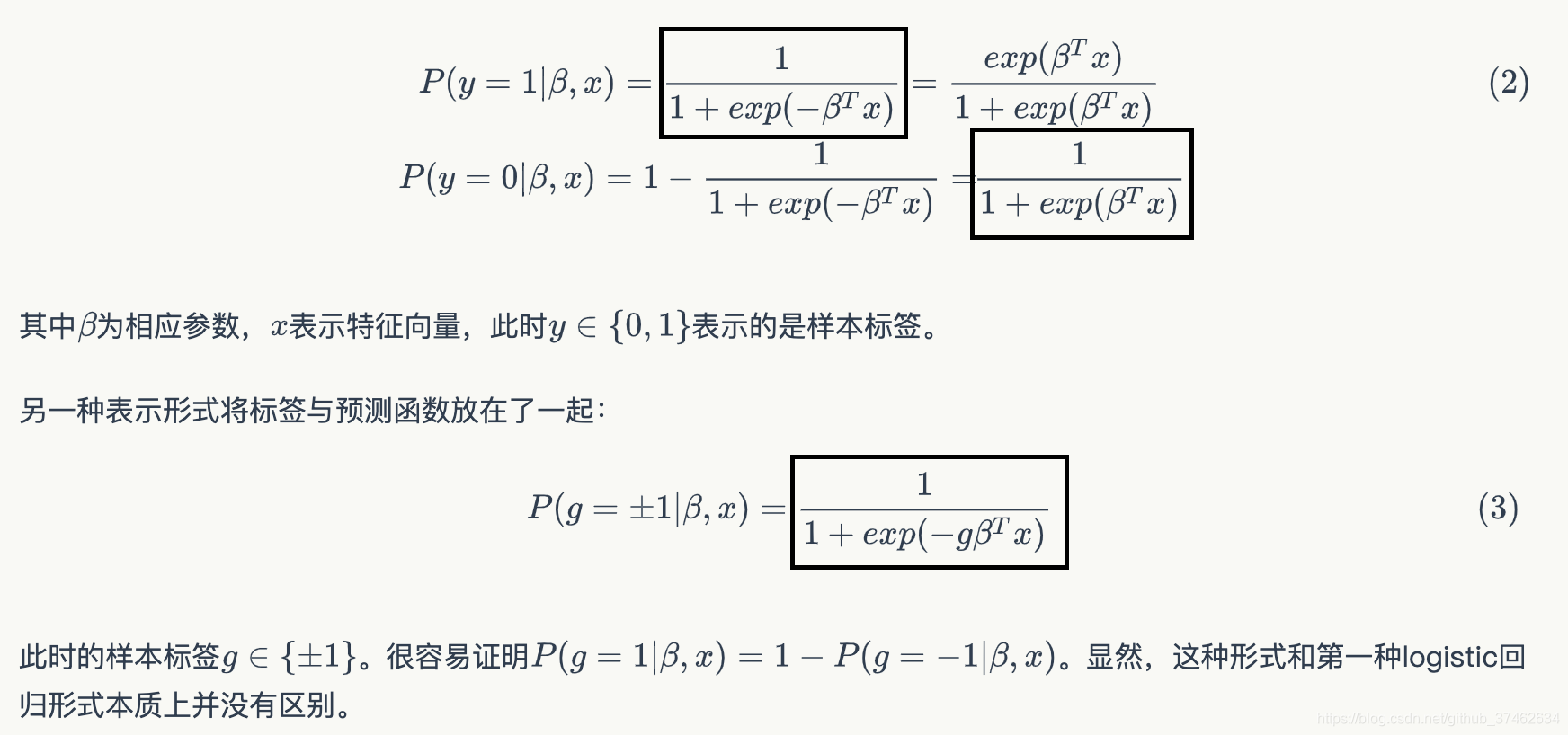 Logistics回归