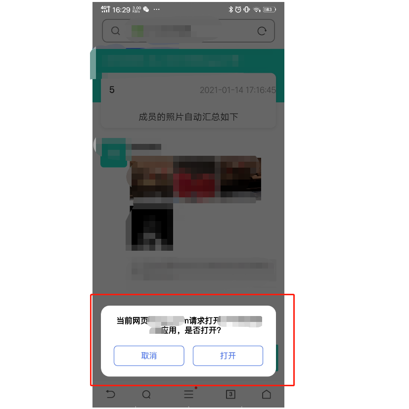 H5 引用vue 打开app（如何该手机内有某个app则直接打开app，如果没有则跳转app下载页面）