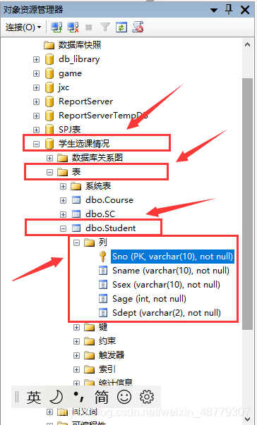 Sql Server 如何给属性添加标识 糯米酱糍的博客 Csdn博客